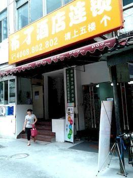 Youju Hotel Чэнду Экстерьер фото